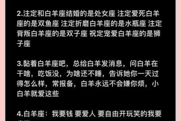 白羊男的性格特征 白羊男和什么星座女最配
