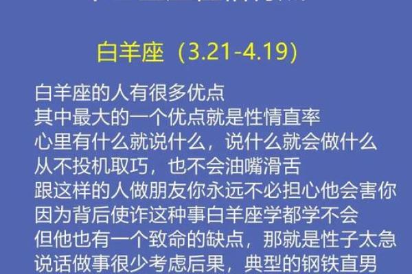 天生智商非常高的星座 白羊座的智商有多高