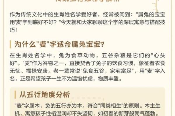 600个适宜2011年兔宝宝的吉祥好名字-姓名学-姓名分析姓名