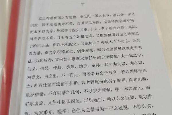 毕氏的宗祠对联和字辈排行-姓名学-华易网姓名