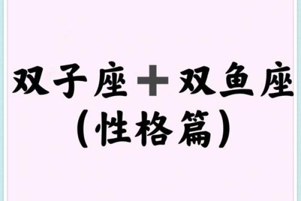 双鱼座的男的和哪个星座合适