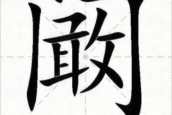 姓阚的名人-姓名学-华易算命网姓名