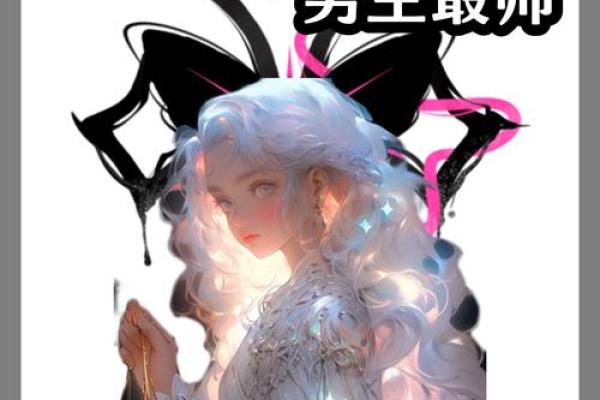 12星座谁最丑漂亮女 12星座谁最帅