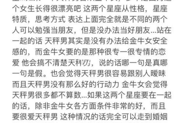 天秤座男生偏爱什么星座女 虐死天秤座的星座