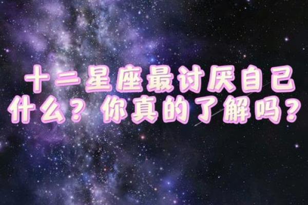 十二星座女最不喜欢什么样的男生？
