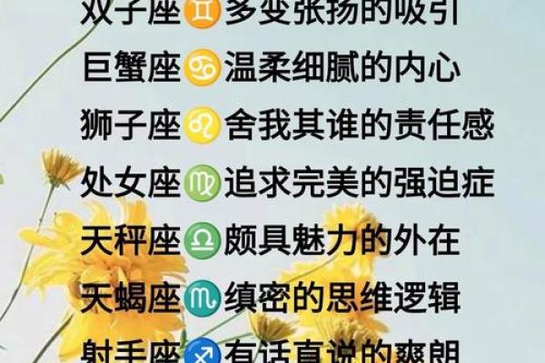 12星座最让人心动的瞬间