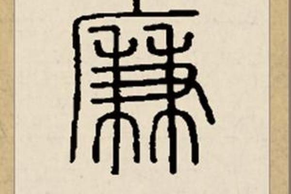 廉姓男孩名字大全-廉姓男孩起名字大全-廉姓名字大全姓名