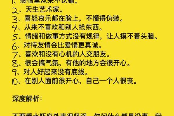 哪个星座的友情最不容易得到