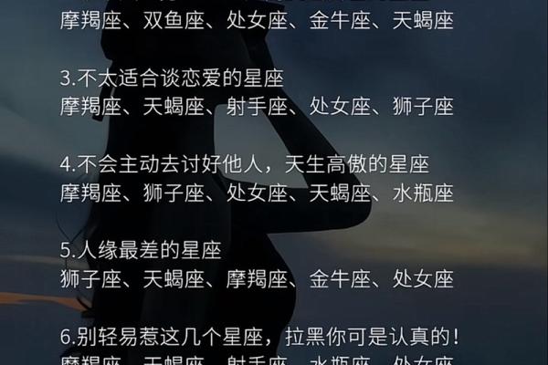 天蝎座最适合与什么星座做闺蜜