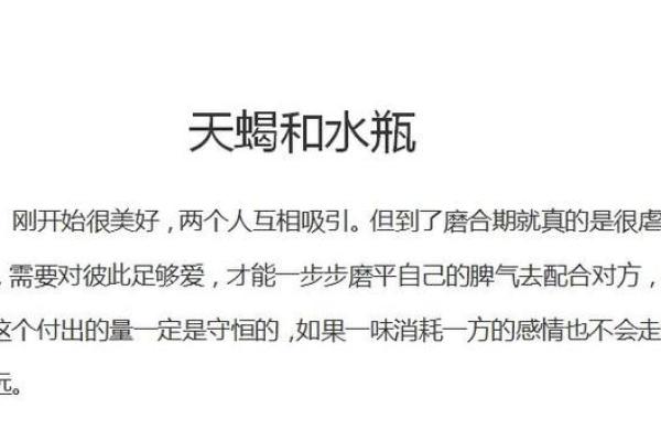 天蝎座最适合与什么星座做闺蜜