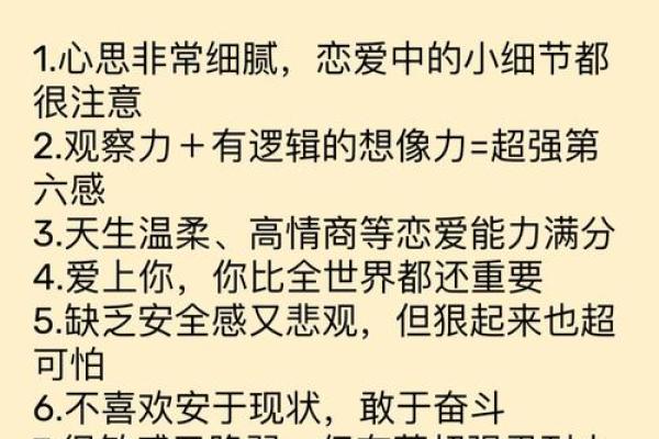 双鱼座女生性格特点是怎样的 双鱼座女生配什么星座