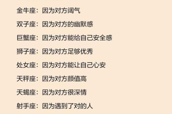12星座谁会拥有第三种爱情