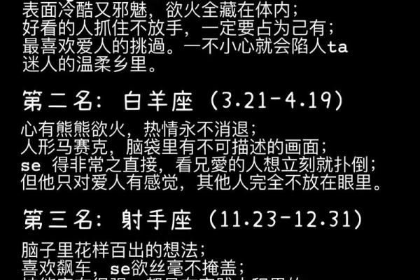 十二星座最不好惹的星座是什么