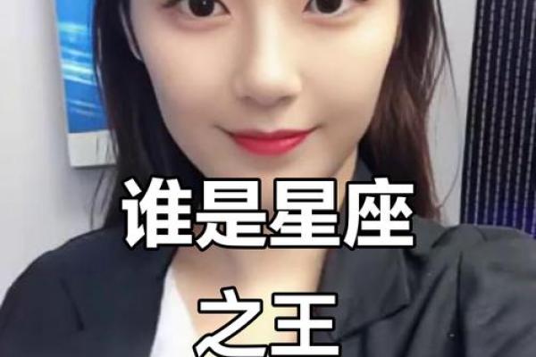 十二星座等级排名，综合实力最强的原来是他