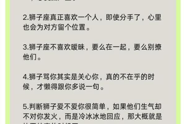 狮子男喜欢什么类型的女孩子 狮子男把心给了哪个星座