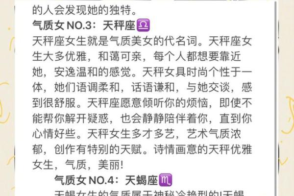 哪些星座女生最聪明，排名揭晓！