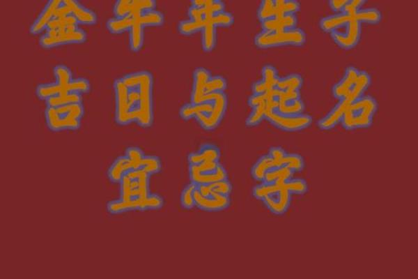 为晚上10点出生的属牛男孩取名字宜用什么字姓名