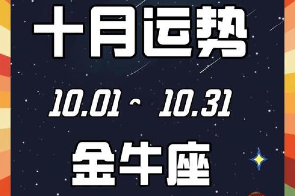 星座女神日运0921｜金牛万众瞩目，射手谨防被骗