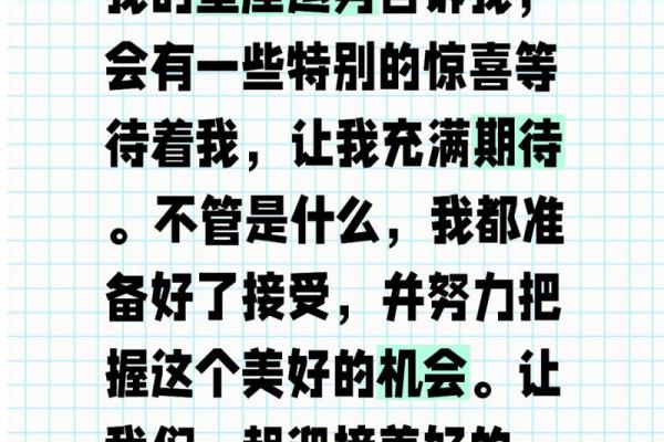 Xx星座今日运势