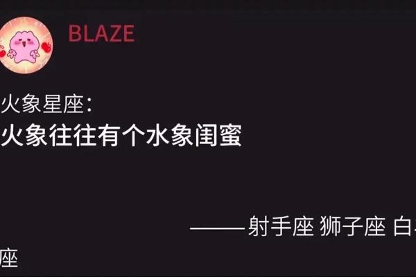 水象星座和火象星座 水象星座和火象星座合不合