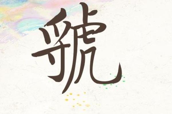 邱姓男孩名字大全-邱姓男孩起名字大全-邱姓名字大全姓名