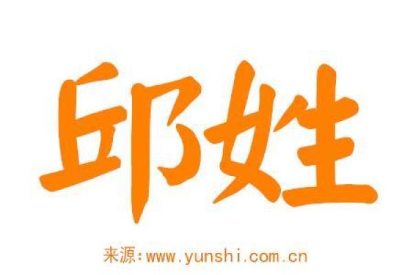 邱姓男孩名字大全-邱姓男孩起名字大全-邱姓名字大全姓名