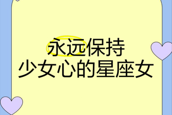 心眼好最有福报的星座女 活得最幸福的星座女