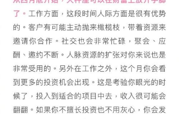 【星座男如何快速增加收入】