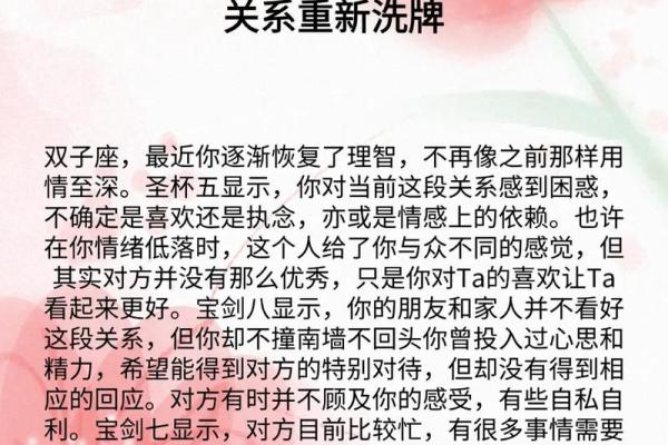 12月星座情感运势双子