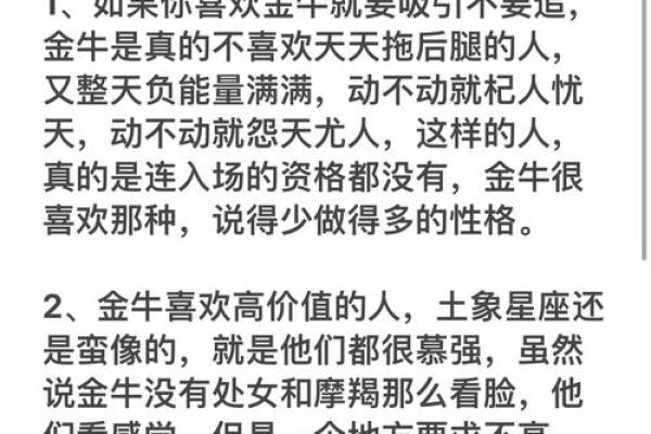 金牛座最离不开的星座是哪些- 金牛座离不开一个人的表现