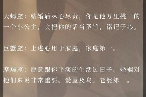 12星座老公对老婆有多好？