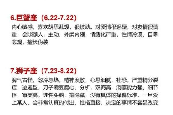 探寻你的潜在星座，发现未知的自我！
