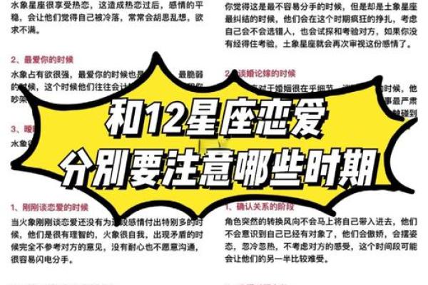 分手后纠缠星座，不得不说的3种星座特征