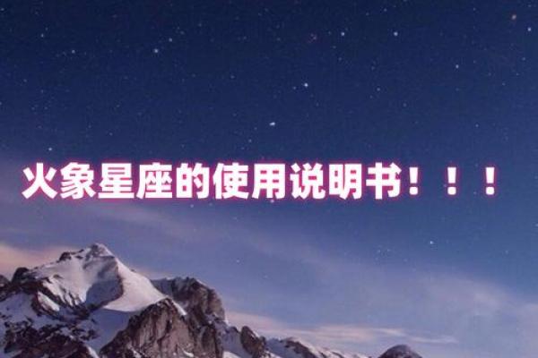 射手座是火象还是风象星座？