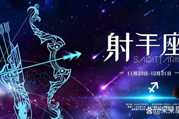 射手座是火象还是风象星座？